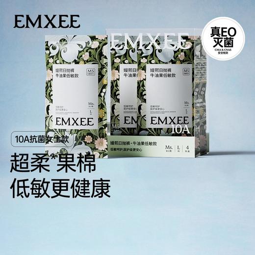 【一次性用品】嫚熙M5一次性内裤月子产妇孕妇日抛裤纯棉免洗女士 商品图0