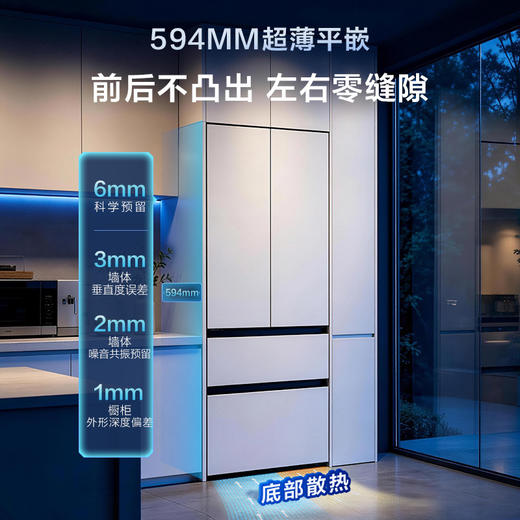 【新品上市】TCL双净味508Pro法式多门四开门冰箱508L双系统Pro新一级能效594mm超薄零嵌冰箱 R508T9N-DQS 商品图8