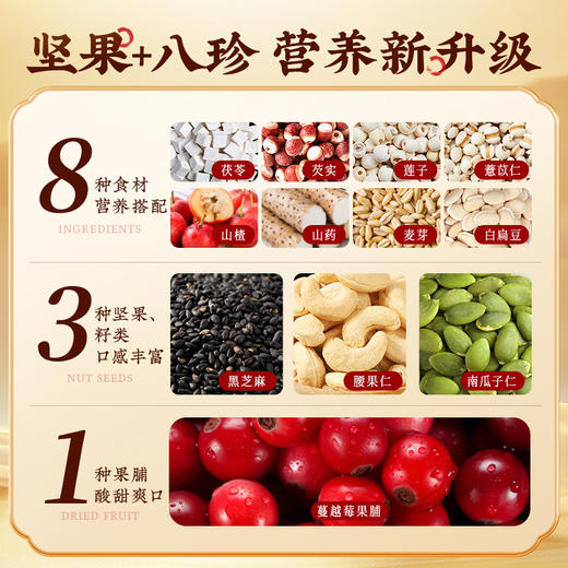 【百草味】坚果茯苓八珍糕 432g 商品图3