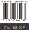 荆州望山桥一号墓 荆州博物馆 编 9787030864789 商品缩略图4