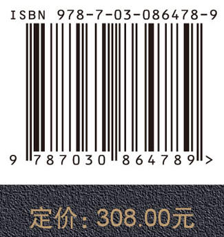 荆州望山桥一号墓 荆州博物馆 编 9787030864789 商品图4
