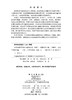 中医肺病学理论与临床应用·肺痨 李建生 白云竿 编 9787030834737 商品缩略图2