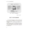 中小学生心理健康分级筛查与管理操作手册 柯晓燕 杭跃跃 袁勇贵	主编 中小学生心理发展特点等内容 9787117403245 人民卫生出版社 商品缩略图4