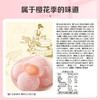 【百草味】麻薯 120g（樱花味） 商品缩略图2