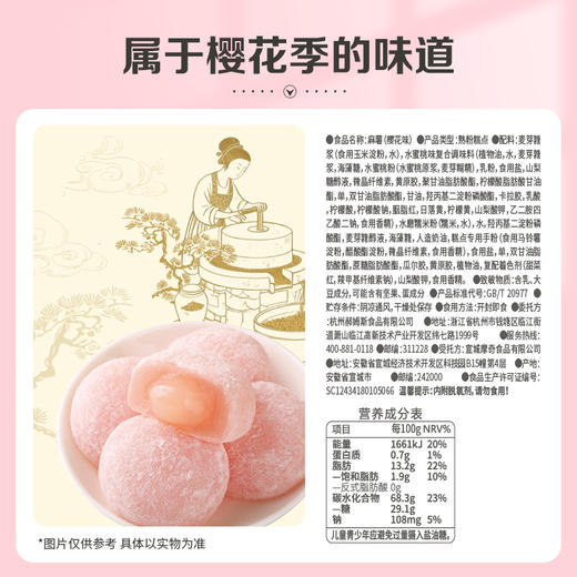 【百草味】麻薯 120g（樱花味） 商品图2
