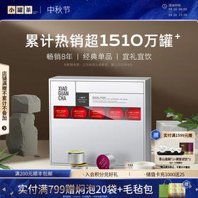 【商务礼】小罐茶 银罐系列 拼装 20罐 滇红/大红袍/ 茉莉花茶/金骏眉 80g【现货】