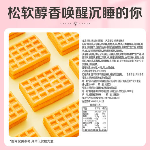 【百草味】华夫饼 1kg（原味） 商品图3