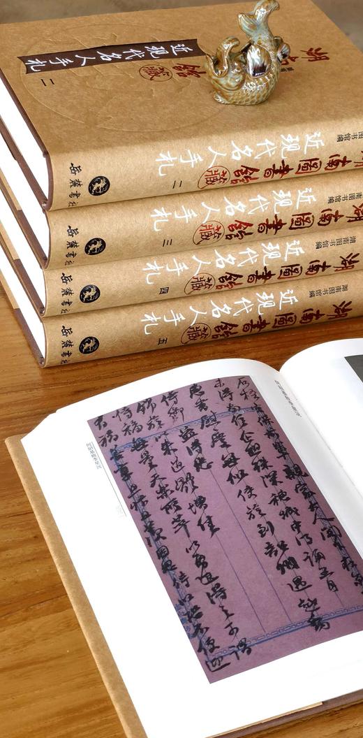 《湖南图书馆藏近现代名人手札》，全五册，精装，湖南省图书馆编，岳麓书社2010年版，3148页，定价800，售价398元 商品图7