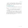 数字化口腔修复实验学/侯玮玮/浙江大学出版社 商品缩略图3