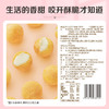 【百草味】泡芙 60g（牛奶味） 商品缩略图2