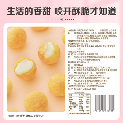 【百草味】泡芙 60g（牛奶味） 商品图2