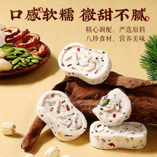 【百草味】坚果茯苓八珍糕 432g 商品图4