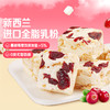 【百草味】蔓越莓雪花酥 300g 商品缩略图0