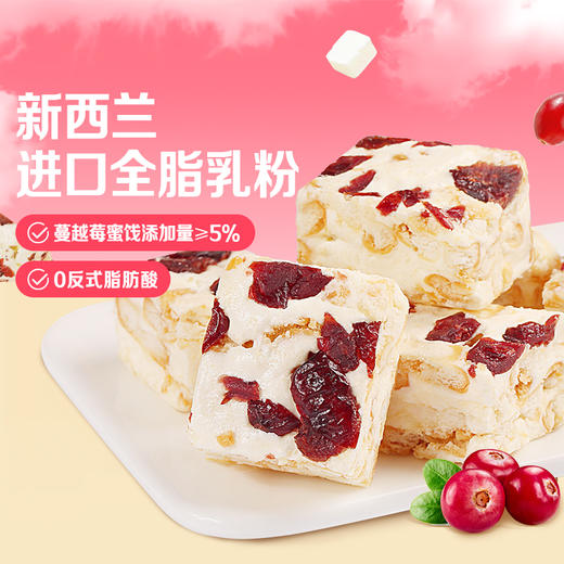 【百草味】蔓越莓雪花酥 300g 商品图0