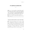 加勒比地区研究（第一辑）/周敏/浙江大学出版社 商品缩略图1