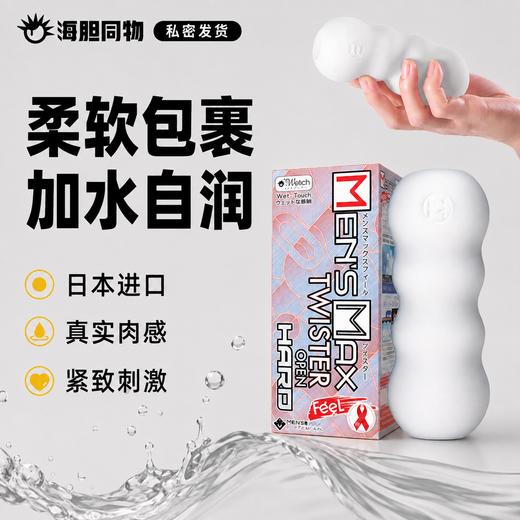Men‘s Max 日本原装 FEEL自润滑贯通式飞机杯 商品图0