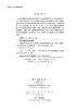 李约瑟中国科学技术史 第六卷 生物学及相关技术 第一分册 植物学 （英）李约瑟 袁以苇等 9787030166135 商品缩略图2