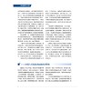 重大领域交叉前沿方向2025/浙江大学中国科教战略研究院科技战略研究项目组/浙江大学出版社 商品缩略图3