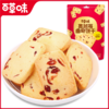 【百草味】蔓越莓曲奇 100g 商品缩略图1