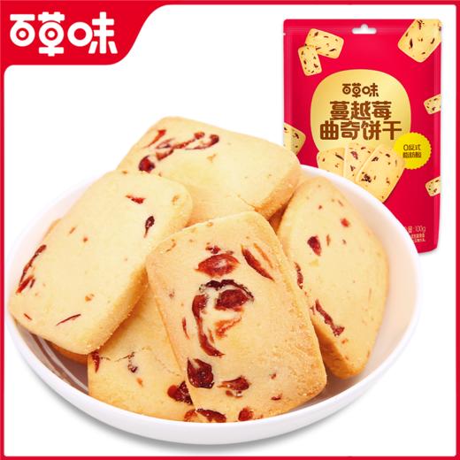 【百草味】蔓越莓曲奇 100g 商品图1