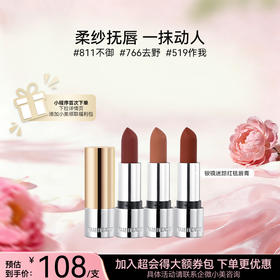 银镜迷踪红毯唇膏（地母之吻）