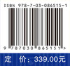 青藏高原稀贵金属科学考察与远景评估 范宏瑞等 9787030865151 商品缩略图4