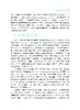 企业战略管理（第五版）蓝海林等 9787030849823 商品缩略图10