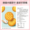 【百草味】小圆饼干 100g（海盐味） 商品缩略图2