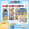 阳光少年报小学版 / 阳光大少年（初中版） 月月投/周投 2026年9月起订（其他月份下单备注） 商品缩略图6