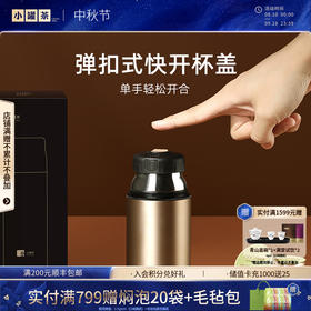 小罐茶 闷香闷泡杯【现货】