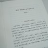 文明研究(第二辑)：区域研究与世界文明史的演进 商品缩略图10