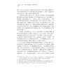 以“工匠精神”为核心的高职院校人文素质教育研究/吕一军/浙江大学出版社 商品缩略图4