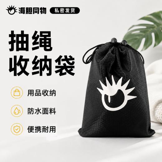 海胆同物 情趣用品收纳袋 Logo定制款 24x19cm 商品图0