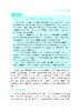 企业战略管理（第五版）蓝海林等 9787030849823 商品缩略图14