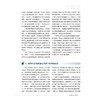 重大领域交叉前沿方向2025/浙江大学中国科教战略研究院科技战略研究项目组/浙江大学出版社 商品缩略图4