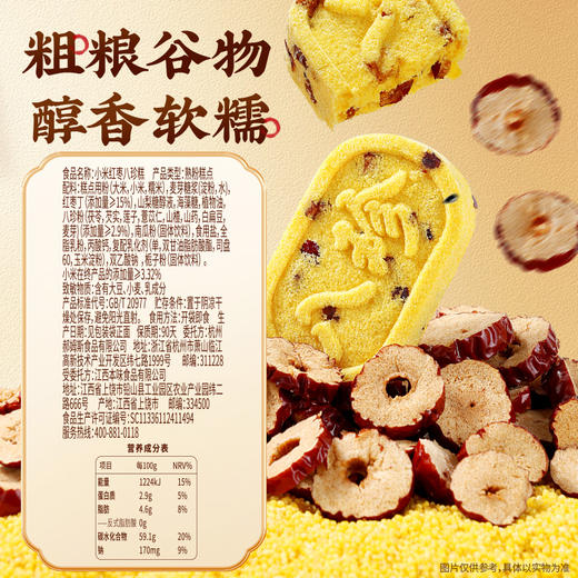 【百草味】小米红枣八珍糕 500g 商品图2