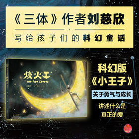 烧火工