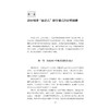 体验式教学/夏建平,张彬/浙江大学出版社 商品缩略图1