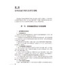 军队结核病诊疗与防控 吴雪琼 梁建琴 主编 该书以全身各部位、各器官常见结核病的诊治为基点 9787117396769人民卫生出版社 商品缩略图4
