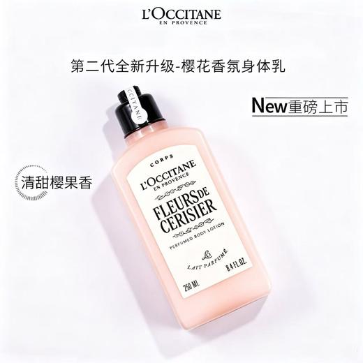 完税进口 2025年新款欧舒丹樱花身体乳沐浴露套组（沐浴露250ml身体乳250ml） 商品图1