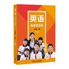 英语(新标准)(初中修订版)(教师资源包)(26秋)/(26春全国版) 商品缩略图0