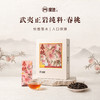 【魔造】春桃51g 商品缩略图1