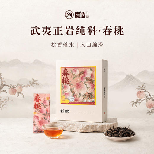 【魔造】春桃51g 商品图1