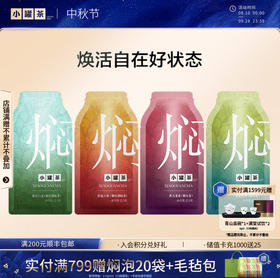 【会员专享优惠】小罐茶 焖泡茶3袋  茉莉普洱/桂花六堡/陈皮白茶各1袋 [限购1次]