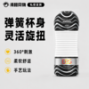 GENMU根沐 阿米巴黑白摇摇杯 商品缩略图0