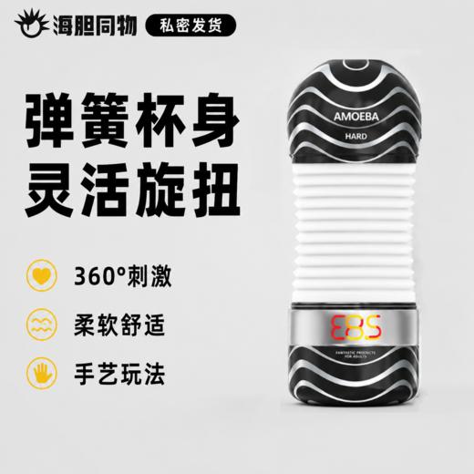 GENMU根沐 阿米巴黑白摇摇杯 商品图0