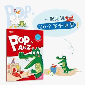 【新东方】泡泡英文字母(POP A to Z)