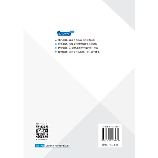 数字技术应用 商品图1