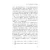 多维视域与文学阐释/吉素芬/浙江大学出版社 商品缩略图3