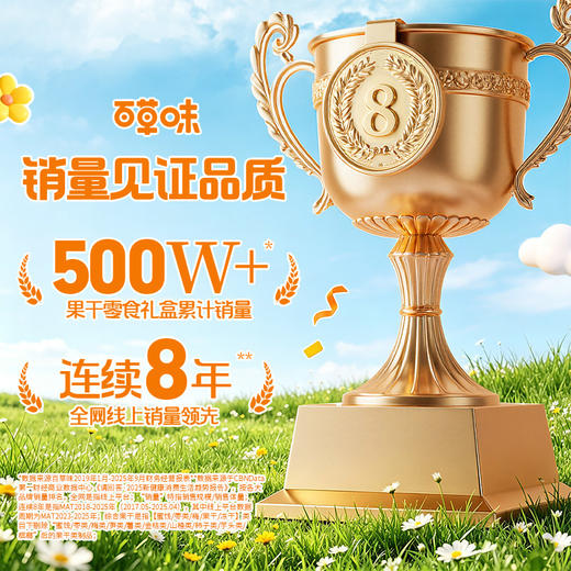 【百草味】果干零食组合685g 商品图2